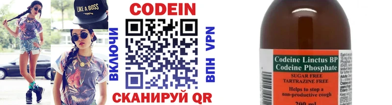 Кодеиновый сироп Lean напиток Lean (лин)  цена   Нальчик 