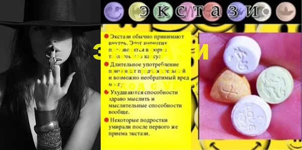 ECSTASY Медногорск