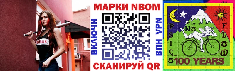 Марки N-bome 1,8мг  где продают   Нальчик 